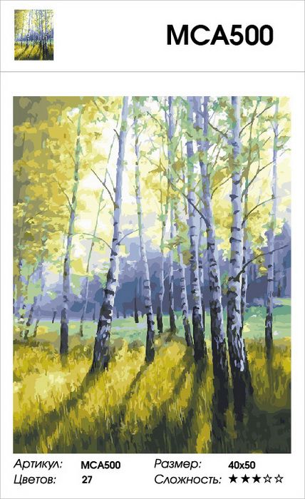 МСА500 Картина по номерам Paintboy "Солнечное утро в березовом лесу"