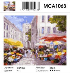 MCA1063 Картина по номерам  "Ярмарка цветов",  40х50 см