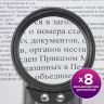 Лупа просмотровая BRAUBERG, С ПОДСВЕТКОЙ, диаметр 37 мм, увеличение 8, корпус черный, 454127