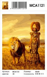 MCA1121 Картина по номерам  "Приручить зверя",  40х50 см