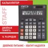 Калькулятор настольный STAFF PLUS STF-333 (200x154 мм), 14 разрядов, двойное питание, 250416