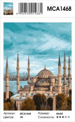 MCA1468 Картина по номерам  "Голубая мечеть в Стамбуле", 40х50 см
