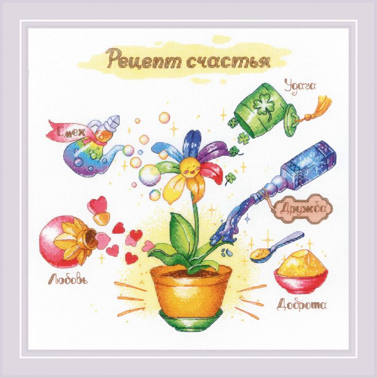 1920 Набор для вышивания Риолис «Рецепт счастья»