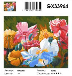 GX33964 Картина по номерам Paintboy "Маковый цвет"