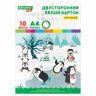 Картон белый А4 МЕЛОВАННЫЙ EXTRA (белый оборот) 10 листов папка, BRAUBERG KIDS, 200х283, 115161