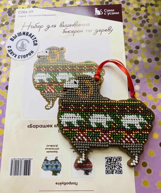 Сами с усами. Набор для вышивания двухсторонний "Барашек "Мишкин Новый год", 8,5х8, арт. 2С006-09