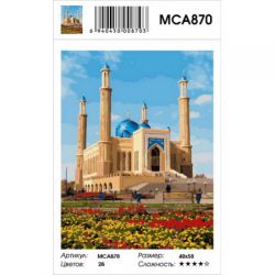 MCA870 Картина по номерам "Мечеть Халифа Алтай",  40х50 см