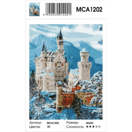 МСА1202 Картина по номерам  "Зима в Баварии",  40х50 см